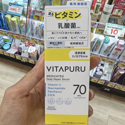 保税仓 日本KOSE高丝vitapuru VC乳酸菌化妆水精华面霜洗面奶面膜