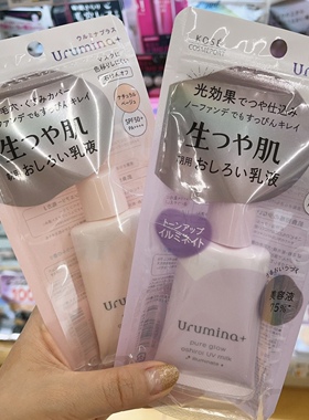保税 日本KOSE高丝Urumina光泽肌润色隔离防晒乳粉底液SPF50+ 35g