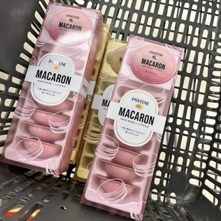 保税仓 潘婷深水炮弹马卡龙发膜子弹杯烫染修护发素12ml*8枚日版