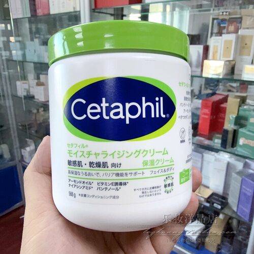 保税 日版 丝塔芙cetaphil身体霜566g大白罐护脸霜身体乳加拿大产