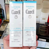 润浸保湿 日本本土采购Curel 珂润 化妆水150ml干燥敏感1号2号现货