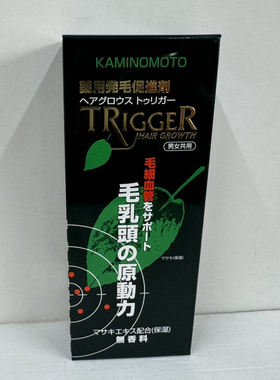 保税仓 日本本土KAMINOMOTO加美乃素S-II植物矿物质育发剂Trigger