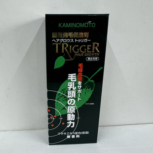 保税 日本本土KAMINOMOTO加美乃素S-II植物矿物质育剂发剂Trigger