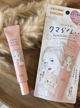 保税 日本本土kose高丝素肌保湿紧致修复淡化黑眼圈眼霜20g新品