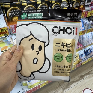 保税仓 面膜 Kracie肌美精CHOI痘肌护理修复面膜10片毛孔清洁保湿