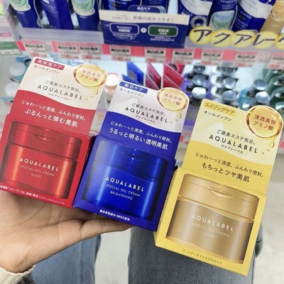 保税日本资生堂水之印面霜五合一亢初老补水保湿滋润金色红色蓝色