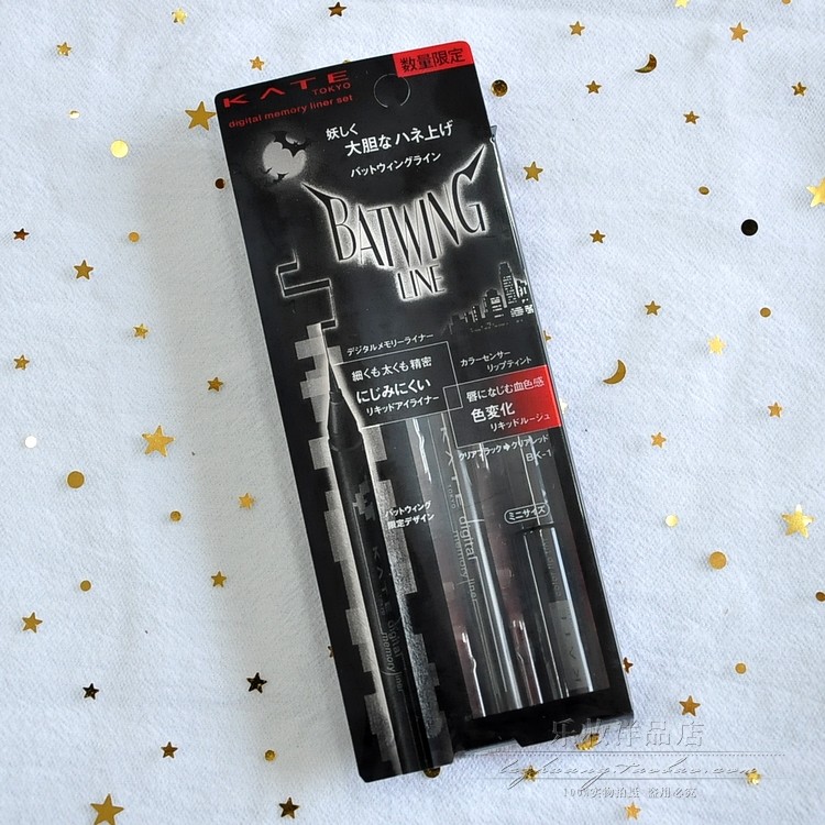 日本限定套 KATE極細眼線液筆 0.6ml BK-1 加送變色唇蜜2.4g
