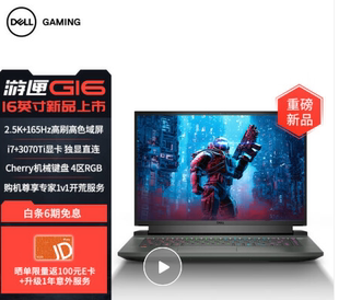 Dell 游戏本G16 12代 G系列 樱桃RGB键盘2.5K165HZ 戴尔