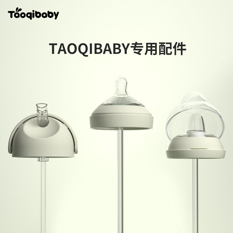 Taoqibaby配件奶嘴背带