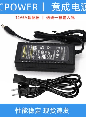 12V5A60WLED灯条灯箱监控安防摄像头开关电源适配器工厂直销