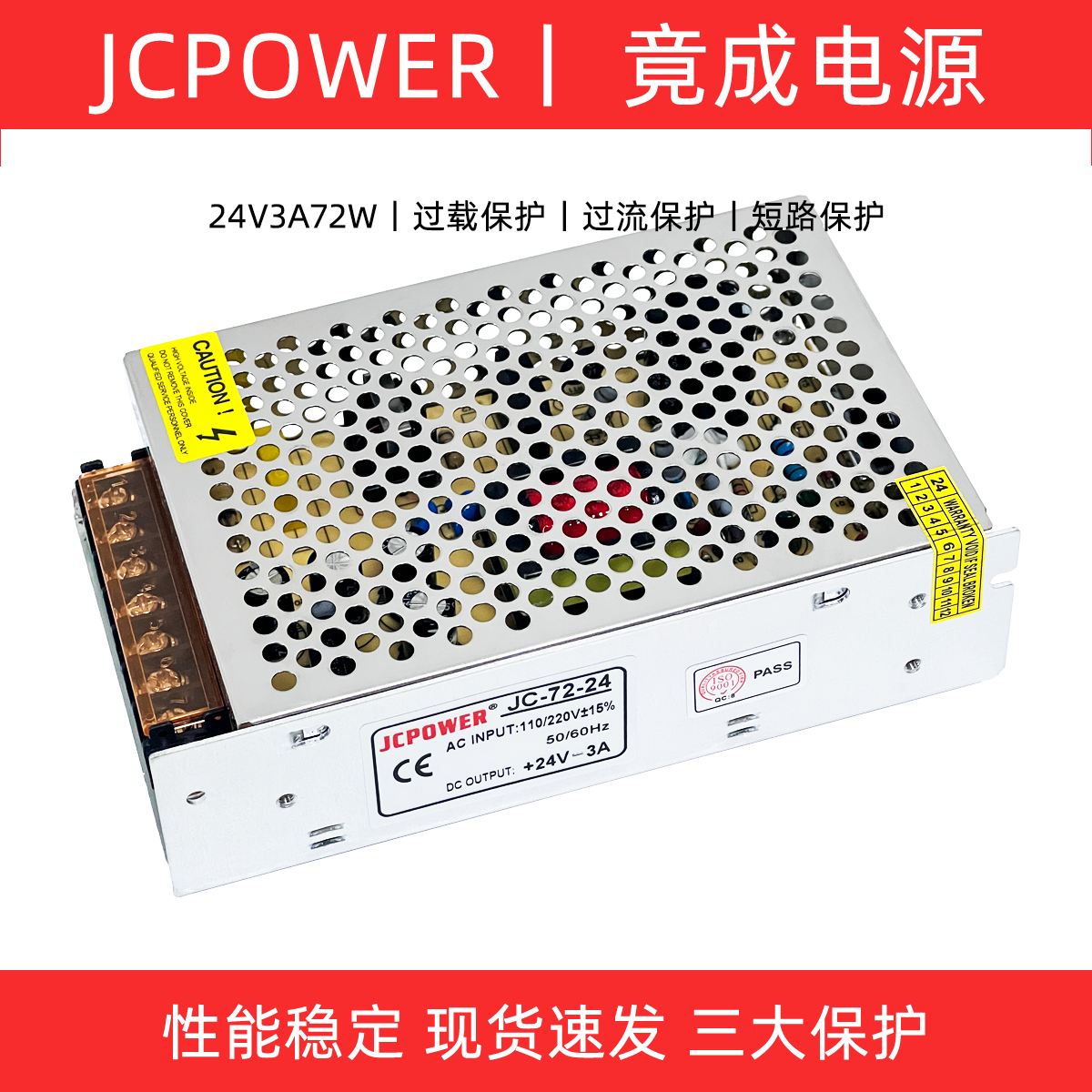竟成电源24V3A72W变压器