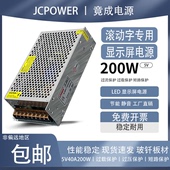 220伏转5V40A200W全才走字LED显示广告屏开关电源变压器招牌专用