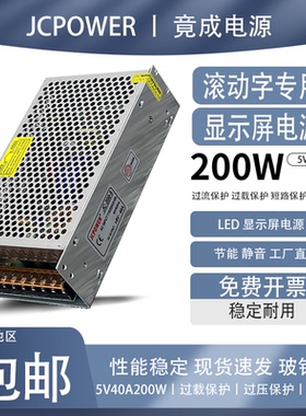 220伏转5V40A200W全才走字LED显示广告屏开关电源变压器招牌专用