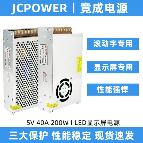 显示广告屏直销5V40AJC-200-5