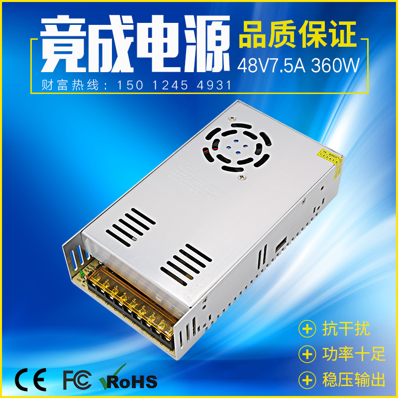 竟成品牌48V7点5A360W工业设备直流输出开关电源直销JCPOWER 五金/工具 开关电源 原图主图