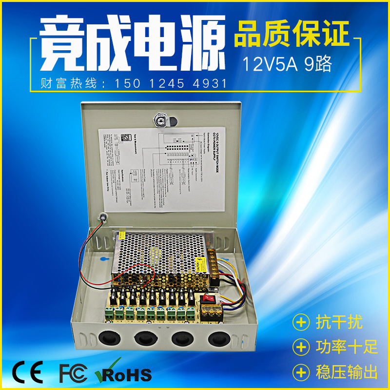 竟成12v5a输出监控JCPOWER开关