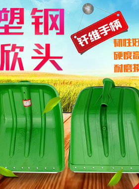 钢化加厚特大号塑料铲