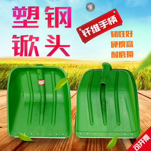 钢化加厚特大号塑料铲