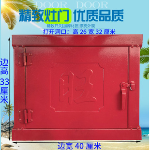 锅炉门农家乐农村土灶台火门灶门柴火灶挡火门看火门集装箱铁门