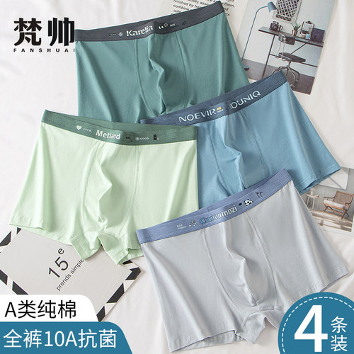 青少年内裤男大童12周岁以上纯棉