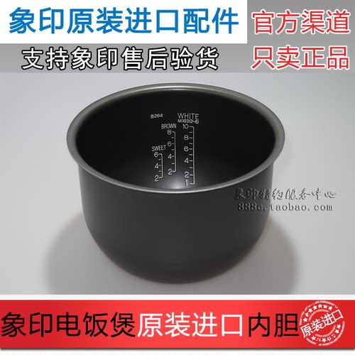 原装正品象印 电饭煲NP-HLH18 HBH18 HBQ18内锅B264 B266内胆配件