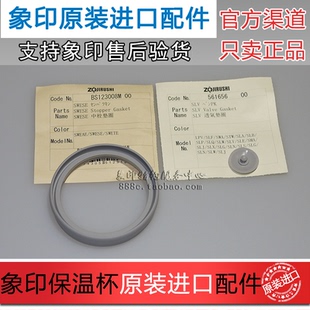 EXE50 配件 ED35 EAE35 密封圈SW 象印焖烧杯 原装