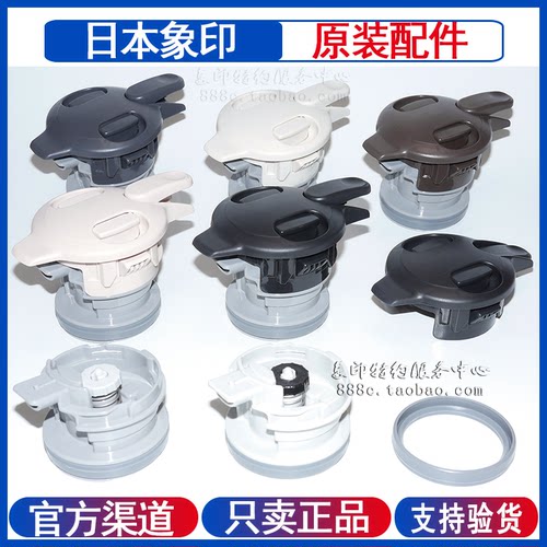 原装象印盖子配件上盖中栓保温壶
