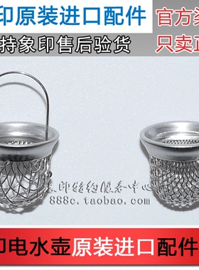原装象印电热水壶瓶配件CD-WBH30/40C LCQ50 CV-DSH40C DDH40滤网