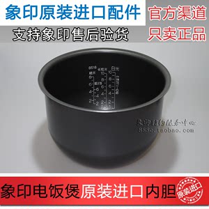 原装正品象印电饭煲NP-HBH18C HLH18内锅B266 B264升级版内胆B518