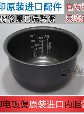 原装正品象印电饭煲NP-HBH10C HLH10内锅B265 B263升级版内胆B517