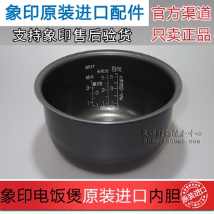 原装正品象印电饭煲NP-HBH10C HLH10内锅B265 B263升级版内胆B517