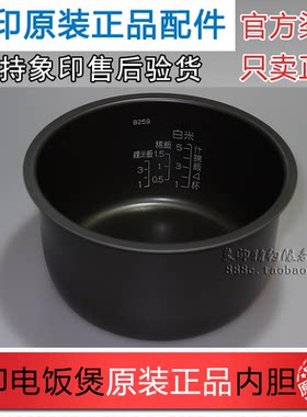 原装 象印电饭煲 NS-WAH10C WAQ10 TGH10 TGQ10内锅B259 内胆B257