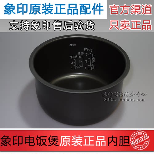 原装 象印电饭煲 NS-WAH10C WAQ10 TGH10 TGQ10内锅B259 内胆B257