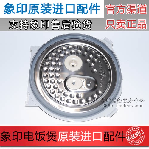 原装正品象印电饭煲配件NP-HTH10C HMH10 HRH10 内盖板 C126 内盖