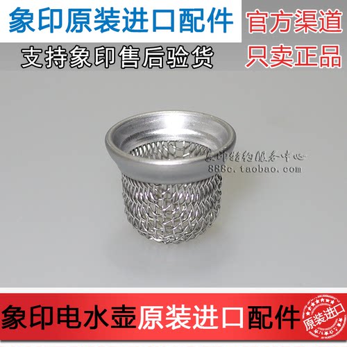 原装象印电热水瓶配件CD-JUH30C  CD-JSH/JUQ30 CD-FAH22C 过滤网