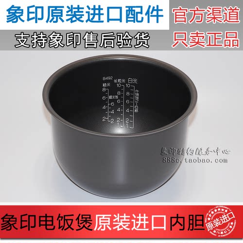 原装正品 象印 电饭煲 NP-HCH18C 内锅 B492 内胆