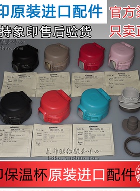 原装正品象印保温杯SM-SA36/48/60 SM-SC48配件杯盖 密封垫圈中栓