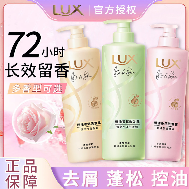 力士洗发水护发素套装小苍兰去屑洗头膏改善毛躁洗护套装官方正品