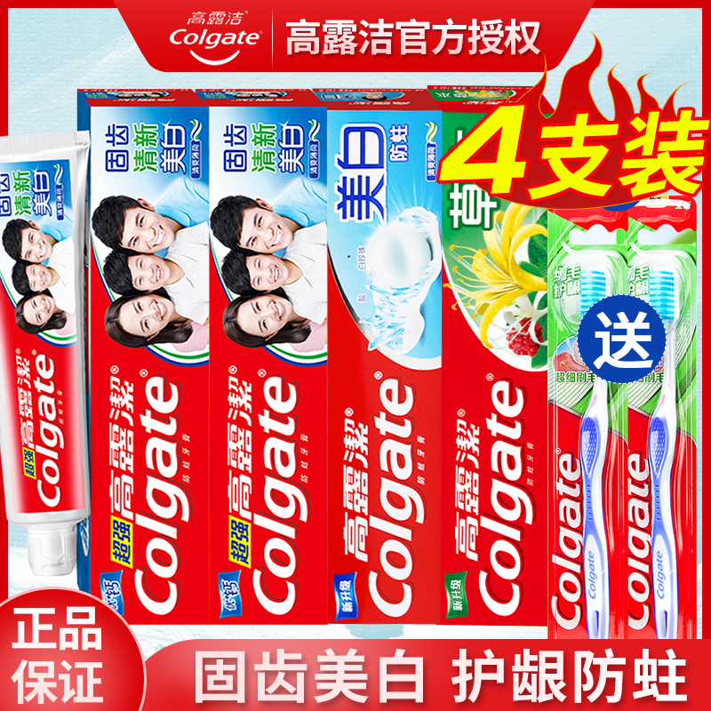高露洁牙膏超强草本防蛀三重功效清新口气固齿成人家庭装官方正品