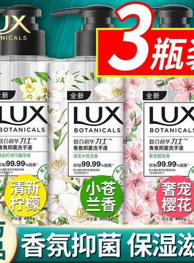 力士洗手液香水型温和不伤手