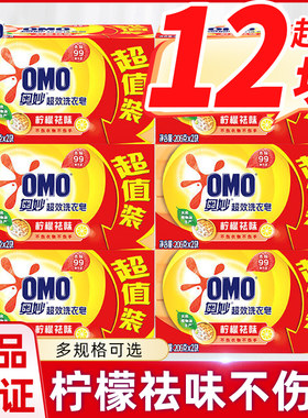奥妙柠檬皂超效皂206g去污透明皂