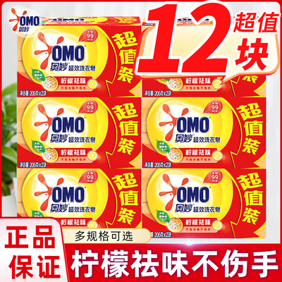 奥妙柠檬皂超效皂206g去污透明皂