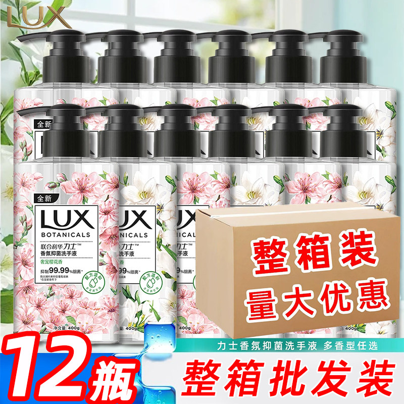 力士小苍兰洗手液樱花香马鞭草抑菌留香栀花纯香家用囤货整箱批发