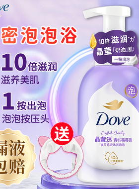 多芬青柠莓莓沐浴露温和绵密泡沫