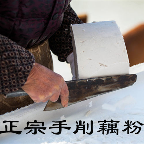藕粉杭州特产农家蔗糖手削纯藕粉