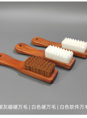 万毛文玩核桃刷子软硬纳米手串抛光包浆上色打底养护理木柄碳灰硼