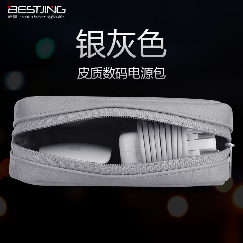 数据线收纳包电源线充电器电源包耳机电脑数码配件防水袋大容量