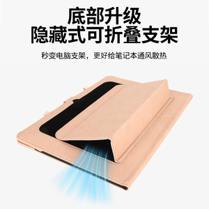 贺美诗保护套适用机械革命无界