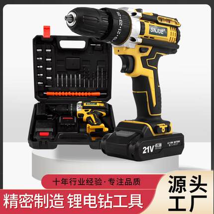 电动螺丝刀锂电手电钻21v双速电钻充电式两档调速电动螺丝刀家用