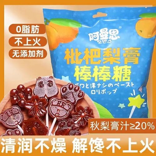 枇杷梨膏棒棒糖250g约40根无添加儿童节糖果婚庆喜糖休闲零食小吃